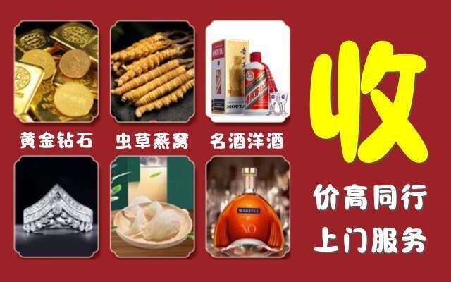 宽城区回收烟酒