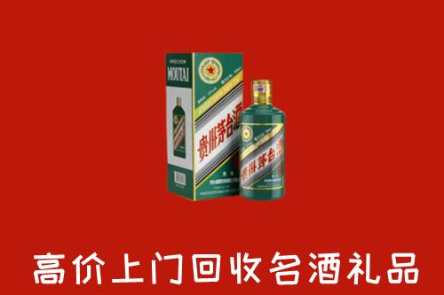 宽城区回收五星茅台酒