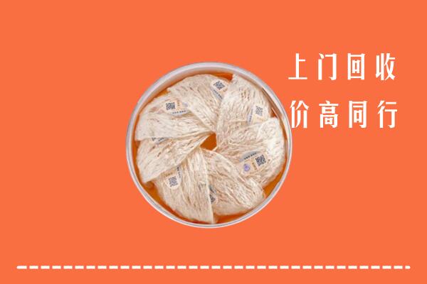 高价求购：宽城区回收燕窝